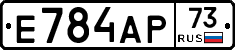 Е784АР73 - 