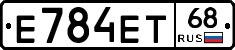 Е784ЕТ68 - 