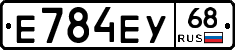 Е784ЕУ68 - 