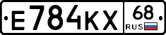 Е784КХ68 - 
