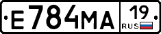 Е784МА19 - 