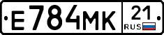 Е784МК21 - 
