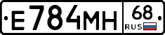 Е784МН68 - 