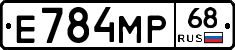 Е784МР68 - 