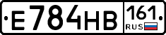 Е784НВ161 - 