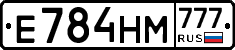 Е784НМ777 - 