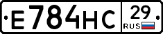 Е784НС29 - 