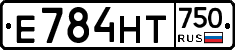 Е784НТ750 - 