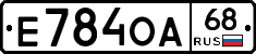 Е784ОА68 - 