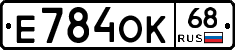 Е784ОК68 - 