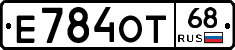 Е784ОТ68 - 