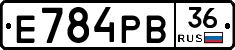 Е784РВ36 - 