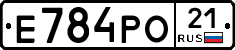 Е784РО21 - 