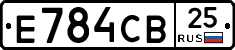 Е784СВ25 - 