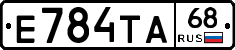 Е784ТА68 - 