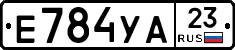 Е784УА23 - 