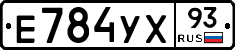Е784УХ93 - 