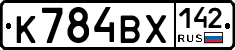 К784ВХ142 - 