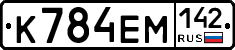К784ЕМ142 - 