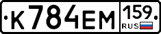 К784ЕМ159 - 