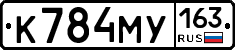 К784МУ163 - 