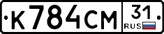 К784СМ31 - 
