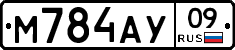 М784АУ09 - 