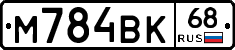 М784ВК68 - 
