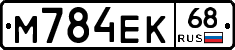М784ЕК68 - 