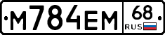М784ЕМ68 - 