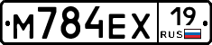 М784ЕХ19 - 