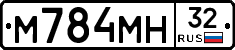М784МН32 - 