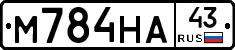 М784НА43 - 