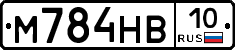 М784НВ10 - 