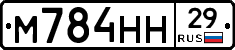 М784НН29 - 