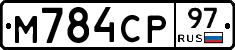 М784СР97 - 