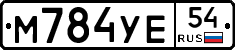 М784УЕ54 - 
