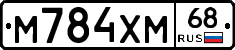 М784ХМ68 - 