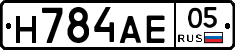 Н784АЕ05 - 