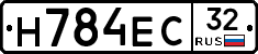 Н784ЕС32 - 
