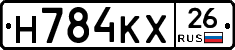 Н784КХ26 - 