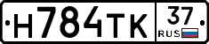 Н784ТК37 - 