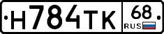 Н784ТК68 - 