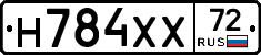 Н784ХХ72 - 