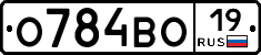 О784ВО19 - 