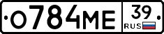 О784МЕ39 - 