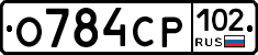 О784СР102 - 