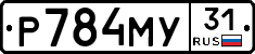Р784МУ31 - 