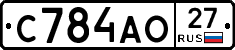 С784АО27 - 