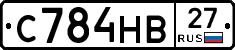С784НВ27 - 